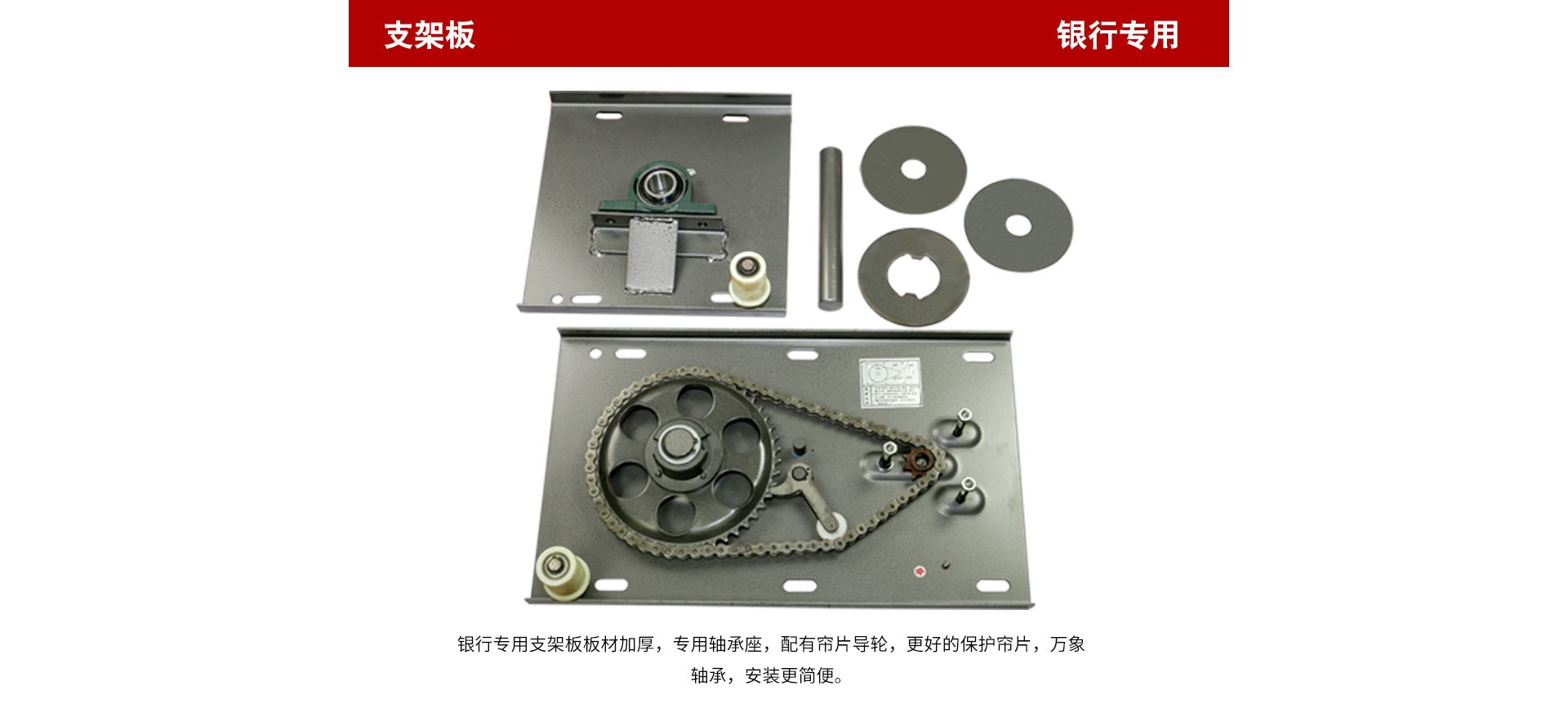 銀行門電機(jī)網(wǎng)頁(yè)_05.jpg