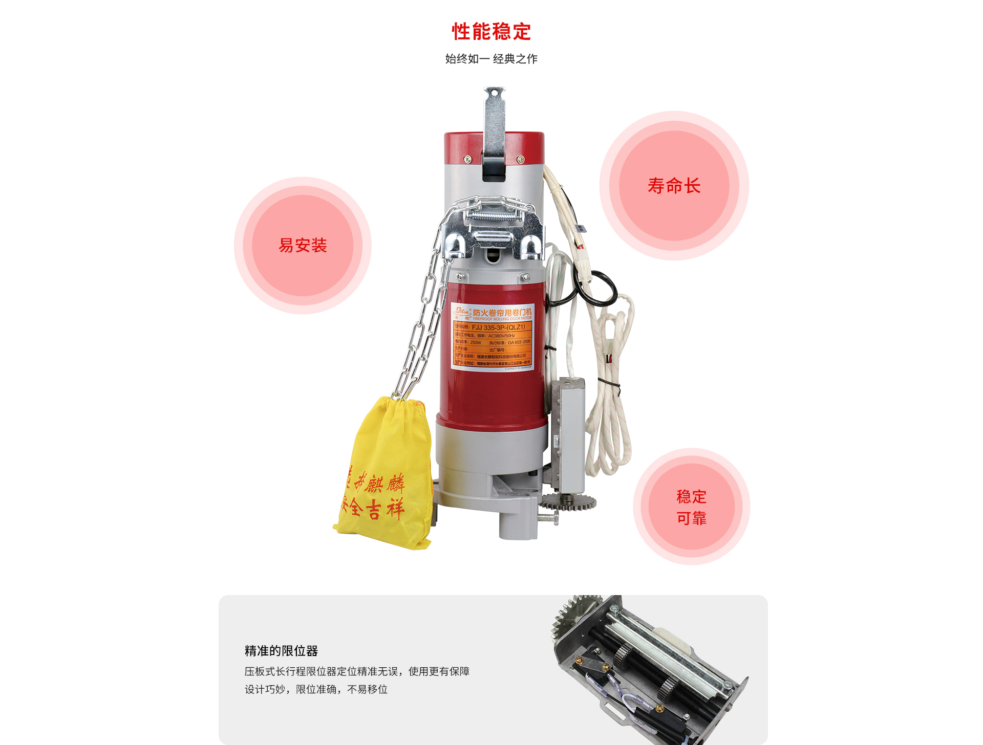 防火電機機械網(wǎng)頁_02.jpg